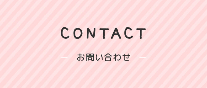 お問い合わせ/Instagram