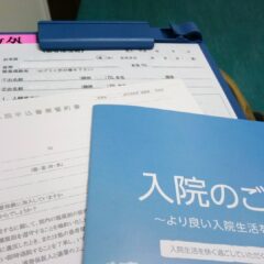 治療の時も必要”高額医療制度”