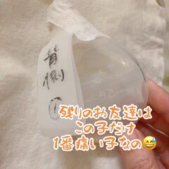 退院後の治療を考える