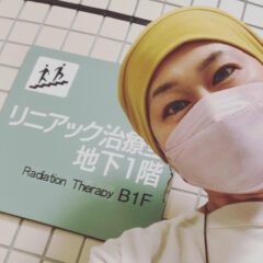 放射線治療がはじまる