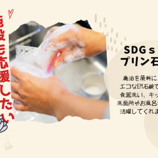 クラファン挑戦（残り19日）リターン品の紹介