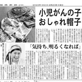 日本経済新聞に掲載されました