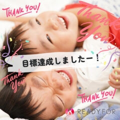 【ご報告】ケア帽子寄贈・目標枚数500枚達成いたしました。