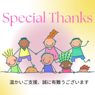 【支援者さまご紹介】病気や治療を頑張る子どもたちへ”ケア帽子”を贈るプロジェクト