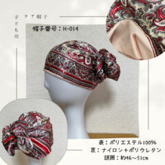 ご応募受付中「子ども用ヘッドスカーフプレゼント」