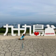 愛犬ブルと佐世保の観光地へ